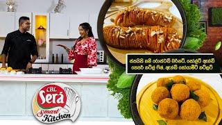 CBL Sera Smart Kitchen | Episode 15 | 27th October 2024