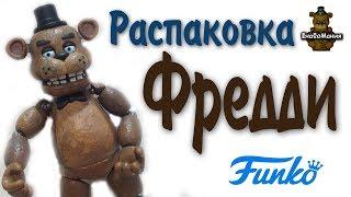 Распаковка ФНАФ. Фредди (+ бонус! Спрингтрап).