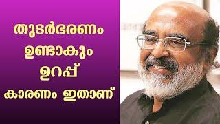 LDF rule will continue in Kerala | T.M. Thomas Isaac | Straight Line