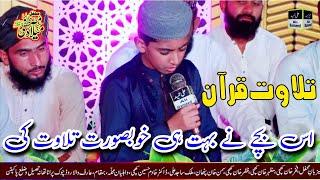 Beautifull Voice Tilawat e Quran - Qari Muhammad Zain Qadri -Ali Hameed Sound