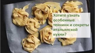 Воскресное Настроение Есть! Готовим Настоящую Итальянскую Фреш Пасту Своими Руками