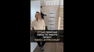 Отзыв Алина  Dom3room