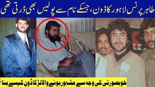 Lahore's Biggest Underworld Don Tahir Prince Full Story | 1 March 2021 | Lahore Rang