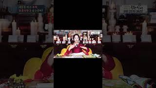 부적을 계속 가지고 있어도 되는 시기!! / 화연신궁 옥황선녀 010-2270-3622