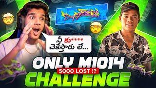 DHANUSH FF CHALLENGED ME| ONLY M1014 | 5000 LOST | FREE FIRE IN TELUGU | #freefire #cobra999 #dfg