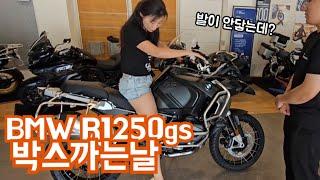 바이크  본격시즌! 장거리투어와 오프로드  모토캠핑에 최고로망 / BMW r1250 GS 어드벤처   