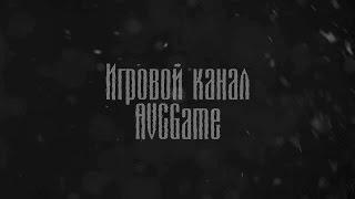 Игровой канал AVCGame