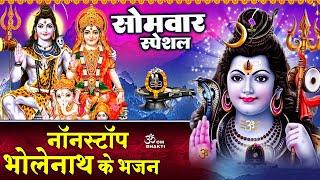 सोमवार स्पेशल - भोलेनाथ के भजन - Shankar Teri Jata Se - चमत्कारी शिव चौपाईयाँ - Shiv Ji Ke Bhajan