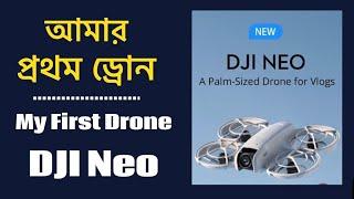 আমার প্রথম ড্রোন । My First Drone - DJI Neo | Thakurnagar Village Drone View | Bhromon India