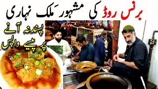 Best Neheri | Burns Road food street | Malik Hotel