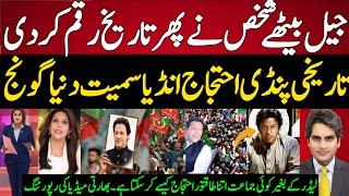 Indian Media Reaction PTI Grand Show In Rawalpindi Without Imran Khan | Indian Media On Imran Khan