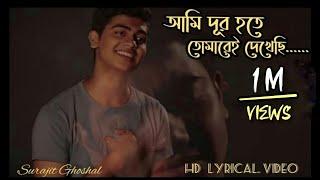 Ami Dur Hote Tomare dekhechi | Cover song | Pithwi Raj Ft. Mahtim Sakib | 2018