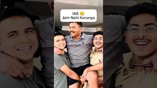 IAS Join Nahi to IAS Aditya Srivastava #ias #upsc #motivation