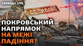 Пекельні бої за Донбас: Селидове може впасти? Війська КНДР на фронті, ООН, БРІКС І Свобода Live