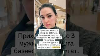 Приколы смех анекдоты 2025