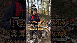 Геленджик 100% enduro 2025