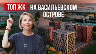 Обзор ЖК Шкиперский 19 и Парусная 1. ТОП по соотношению цена/качество/район