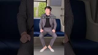 부자의 서민체험 지하철 2편