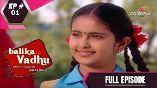 Balika Vadhu | बालिका वधू | Episode 1