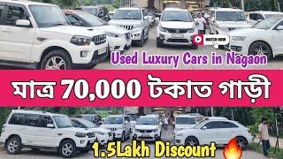 Second Hand Luxury Cars in Nagaon  Starting 70,000  Cash 1.5Lakh Discount ️ Maa Motors