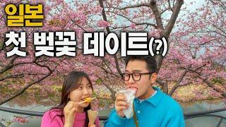 청춘남녀가 단 둘이 일본에 간다면? (잰잰바리) - 일본(1)