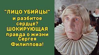 ФИЛИППОВ УМЕР В НИЩЕТЕ?! СЕКРЕТЫ ЖИЗНИ ГЕНИЯ, СКРЫТЫЕ ЗА МАСКОЙ КОМИКА!