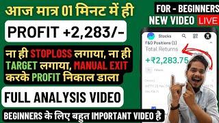 Rs. 2283 live profit in option trading, groww option trading kaise kare, beginners option trading,