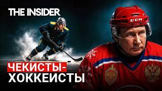 «Бурановские» дедушки: Хоккейная команда генералов ФСБ и шпиона из ГРУ