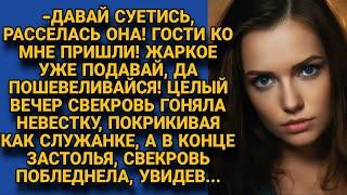 Свекровь загоняла невестку в своём доме до упаду, а как гости разошлись, побледнела от...