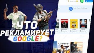 ЛУЧШИЙ САЙТ С ИГРАМИ ПО НИЗКИМ ЦЕНАМ? |  - ЧТО РЕКЛАМИРУЕТ GOOGLE? РАЗОБЛАЧЕНИЕ МАГАЗИНА!