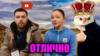 ТЕПЕРЬ ОТЛИЧНО - Софья Самоделкина. Произвольная Программа. Финал Кубка России 2020