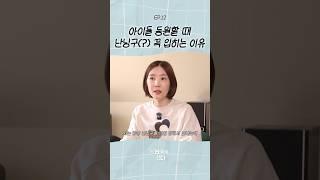 어린이집 등원할 때의 이외의 필수템 #육아꿀팁