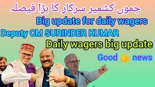 Good  news for SPOS/daily wagers big announcement by deputy CM SURINDER KUMAR/ BIG DECISION