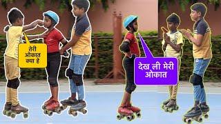 skating story | तेरी  ओकात | skating motivational video | skating training ground | skating traning