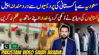 Pakistani Worker in Saudi Arabia AC Repairing on Building | Overseas Expats in KSA | Jobs in GULF