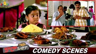 Cara Majaka Movie Comedy Scenes Back to Back | Geethika | LB Sri Ram | Rajeev Kanakala