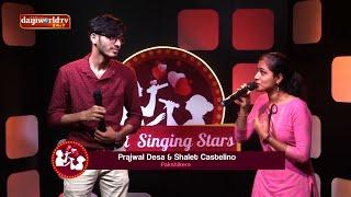 Tuzo Ugdas Yetha | Prajwal D'sa | Shalet Castelino | Cover | Daijiworld | Konkani Duet Singing |