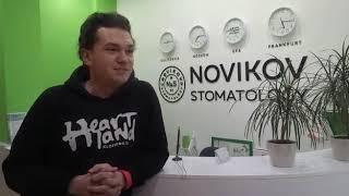 Необычный отзыв о стоматологии NOVIKOVSKI