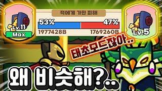 태초 난이도 떳다! 뉴비가 고인물이랑 비빈다고..? [운빨존많겜]