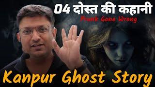 Prank पड़ा भारी | Ashish Sir Ghost Story | Kanpur Ghost Story | PhysicsWallah | PW Motivation