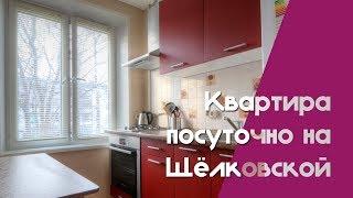 Наквартире - снять квартиру посуточно видео 360