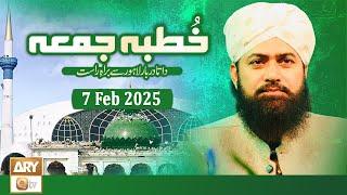 Khutba e Jumma - Friday Sermon - 7 February 2025 - ARY Qtv