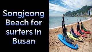 Songjeong Beach for surfers in Busan / Kculture /K-trip / Busan in things to do /Southkorea