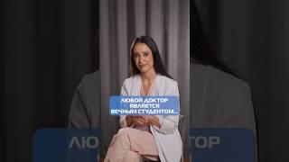 Любой врач является вечным студентом.. доктор Алина Улагашева #маммопластика