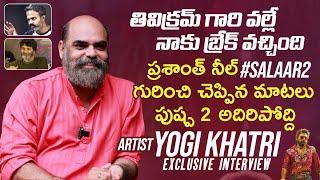 Artist Yogi Khatri Exclusive Interview | Trivikram | Pushpa 2 | Salaar2 | Prashanth Neel |Allu Arjun