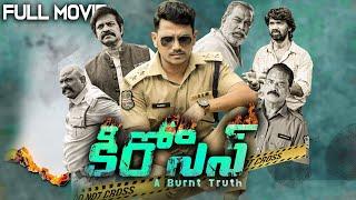 Kerosene Telugu Full HD Movie | Dhruva, Brahmaji | 2025 New Telugu Movies | Volga Video