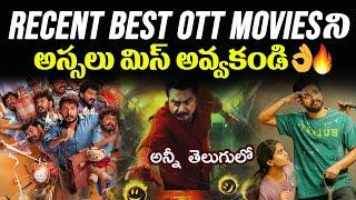 Recent Best OTT Movies Available In Telugu | Sonyliv, Jiohotstar, Prime Video | Thrillers, Comedy