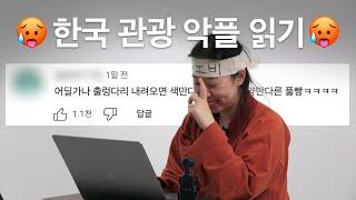 출근 첫날부터 직장상사와 회사 악플 읽기️️️ㅣ내 이름은 공노비 Ep.01. 홍보팀 첫 임무