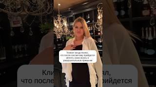 СЕССИЯ С ПСИХОЛОГОМ И ЕЕ ПОСЛЕДСТВИЯ  #SHORTS