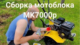 Сборка и запуск Huter MK7000p